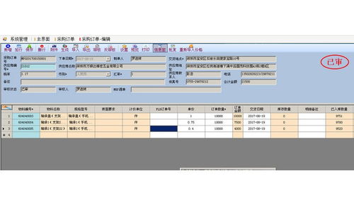 温州高端设备销售管理软件的技巧