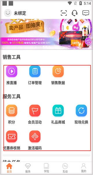 营养管家app下载 营养管家汤臣倍健下载 v5.2.48安卓版
