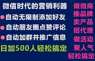 微信营销,微快客自动加粉神器,厦门微信公众号开发 认证商家